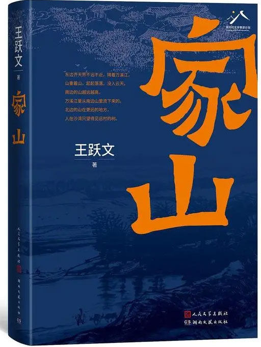 jiashan.jpg