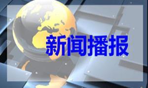 中办国办印发《农村基层干部廉洁履行职责规定》